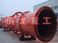 螢石粉烘干機(jī)、螢石粉干燥機(jī)、螢石粉烘干設(shè)備、螢石粉干燥設(shè)備、回轉(zhuǎn)滾筒（轉(zhuǎn)筒）烘干機(jī)